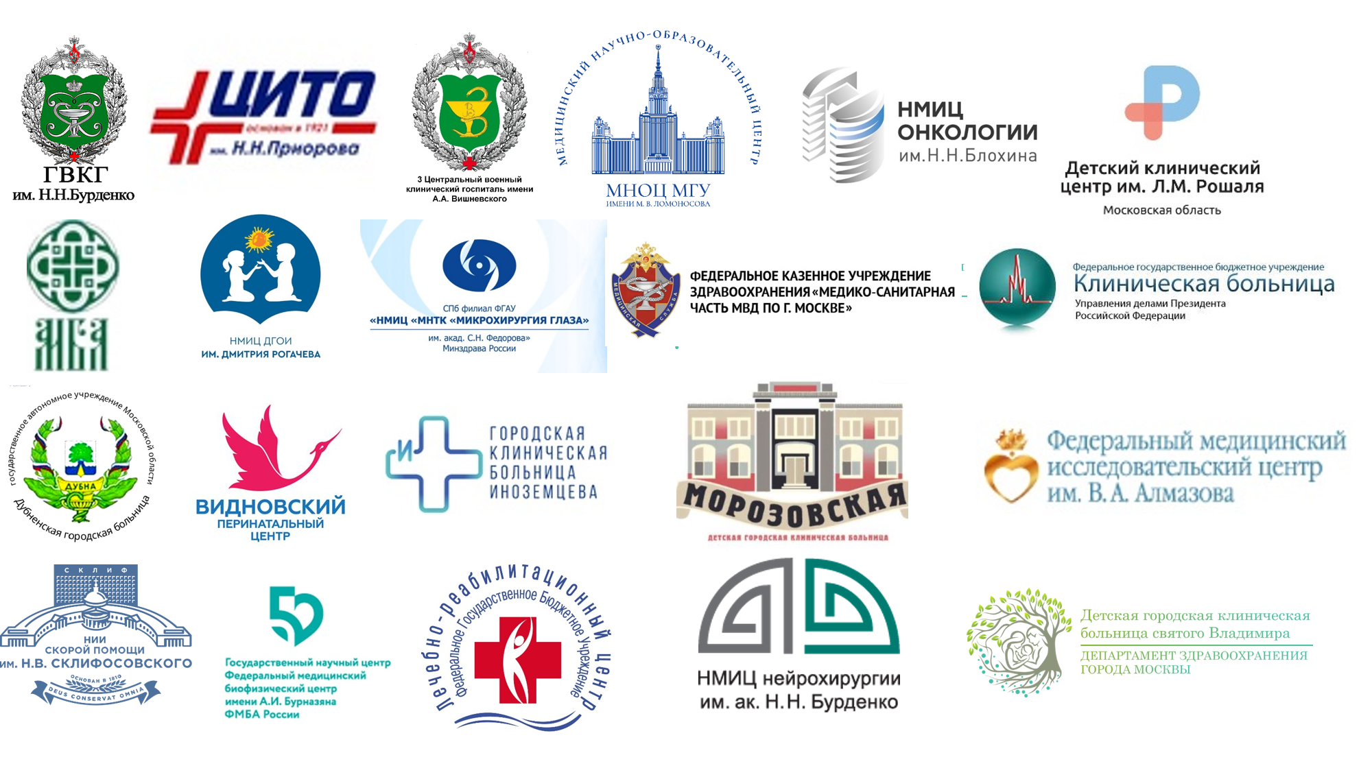 Наши Партнёры